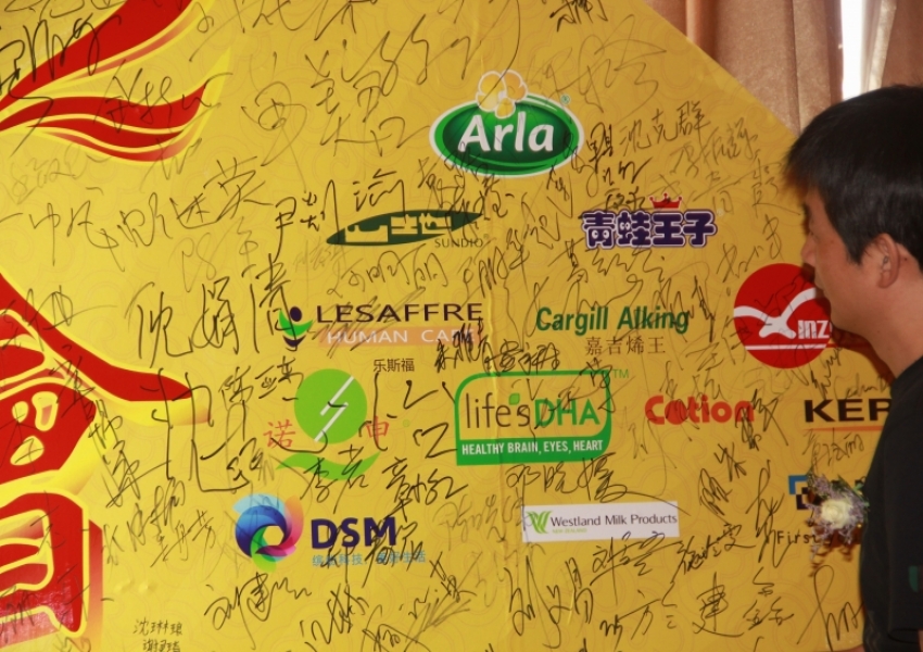 我司參加康恩貝集團嬰雄會